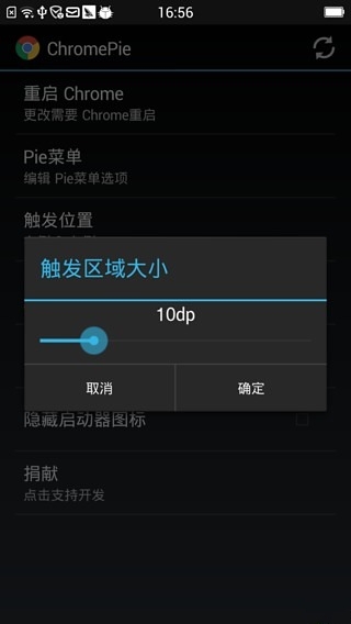 ChromePie(谷歌插件) v0.3.2 安卓漢化版 3