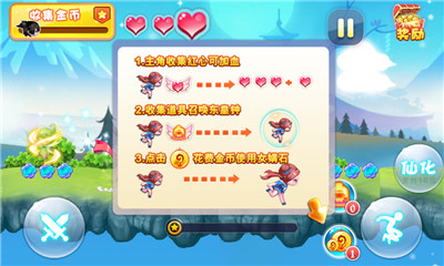 奔跑吧花千骨(花千骨跑酷游戲) v1.0 安卓版 2