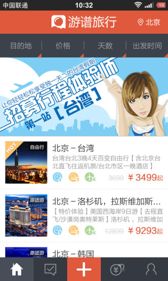 游譜特惠 v1.4.0 安卓版 0