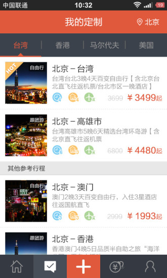 游譜特惠 v1.4.0 安卓版 3