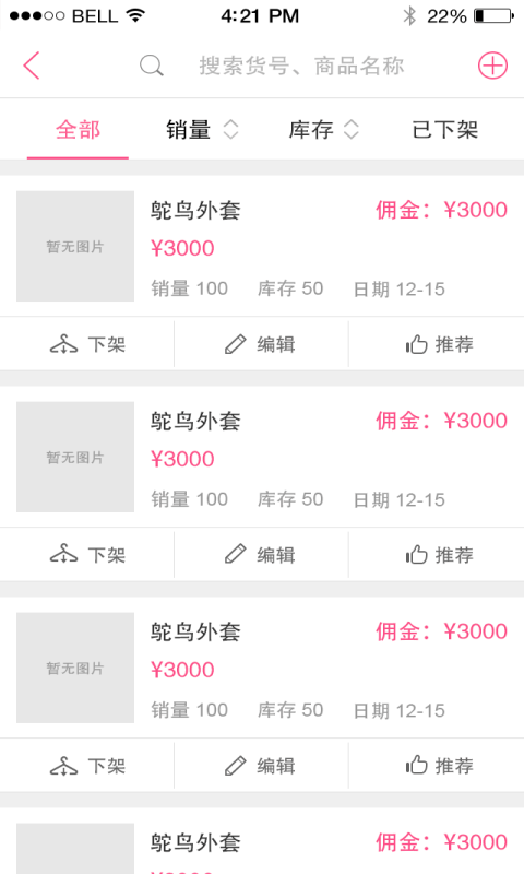 摩店 v1.0.1 安卓版 1