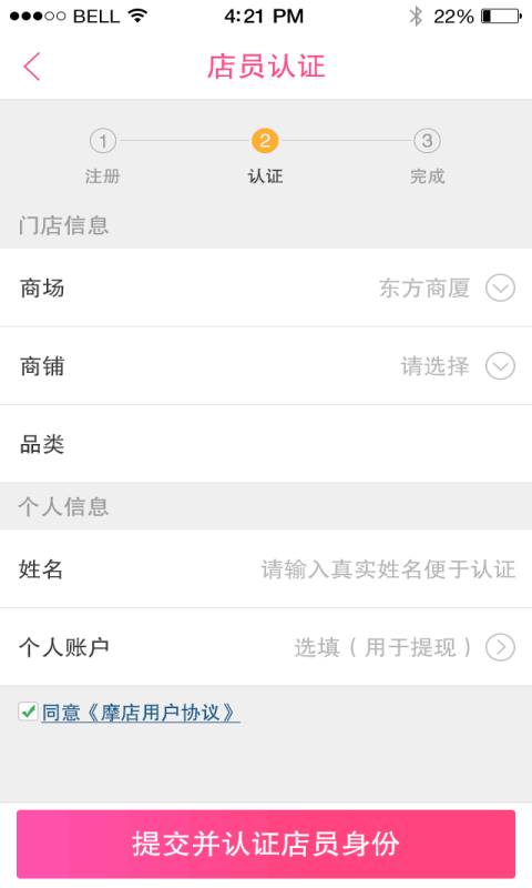 摩店 v1.0.1 安卓版 2