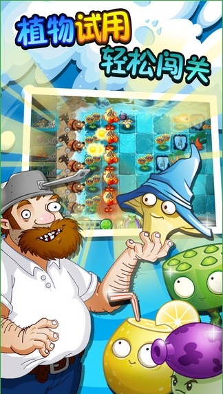 植物大戰(zhàn)僵尸2原版手機(jī)