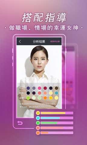 女神穿衣照相機 v1.1.0 安卓版 3