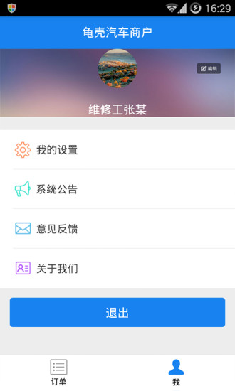 淘會場 v2.6 安卓版 2