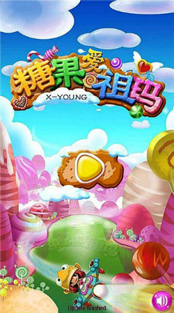 糖果愛祖瑪內購修改版 v1.0 安卓無限金幣版 2