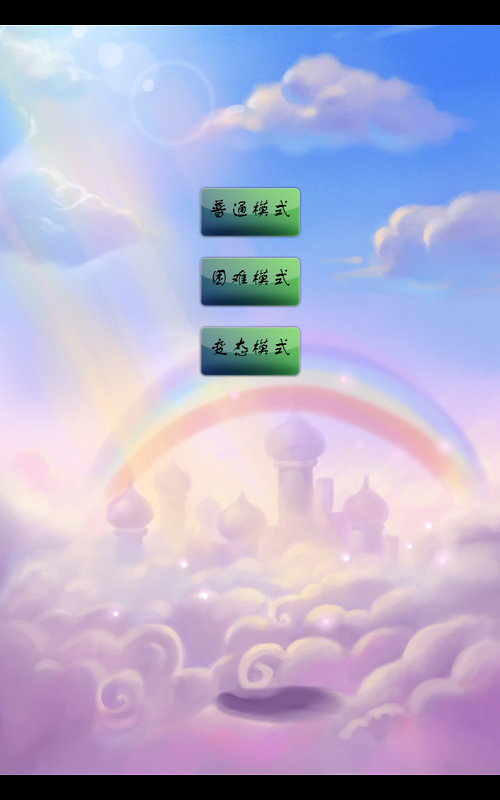 1010大闖關(guān)(俄羅斯方塊) v2.0.0 安卓版 0