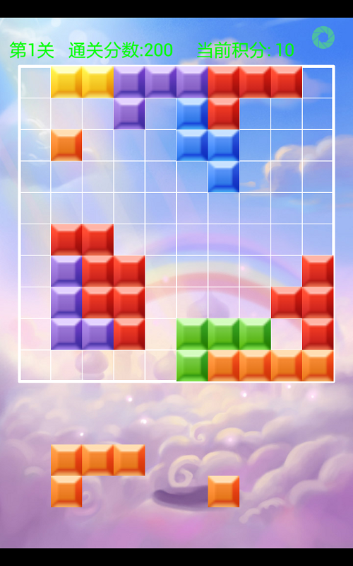 1010大闖關(guān)(俄羅斯方塊) v2.0.0 安卓版 2