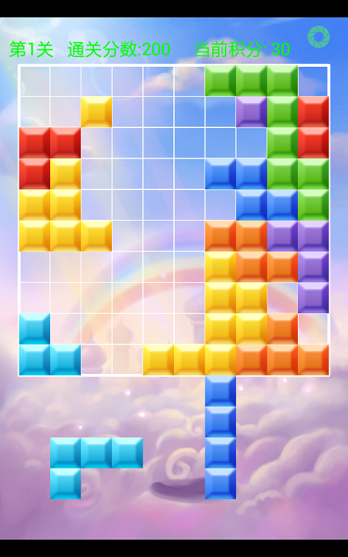 1010大闖關(guān)(俄羅斯方塊) v2.0.0 安卓版 3