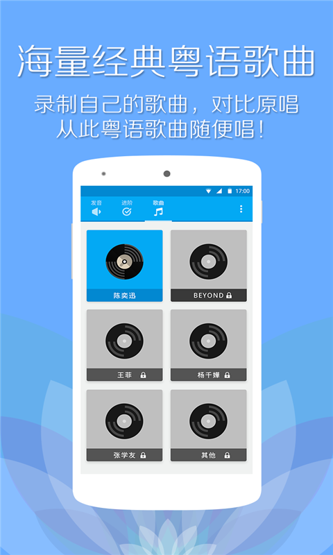 粵語U學院ios版 v4.3.4 iPhone版 2