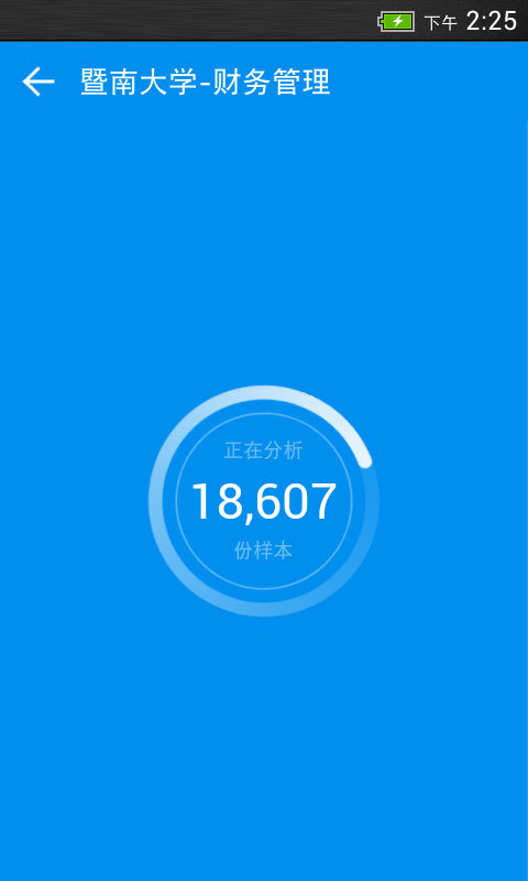 大學(xué)生求職導(dǎo)航app v1.0.50623 安卓版 2