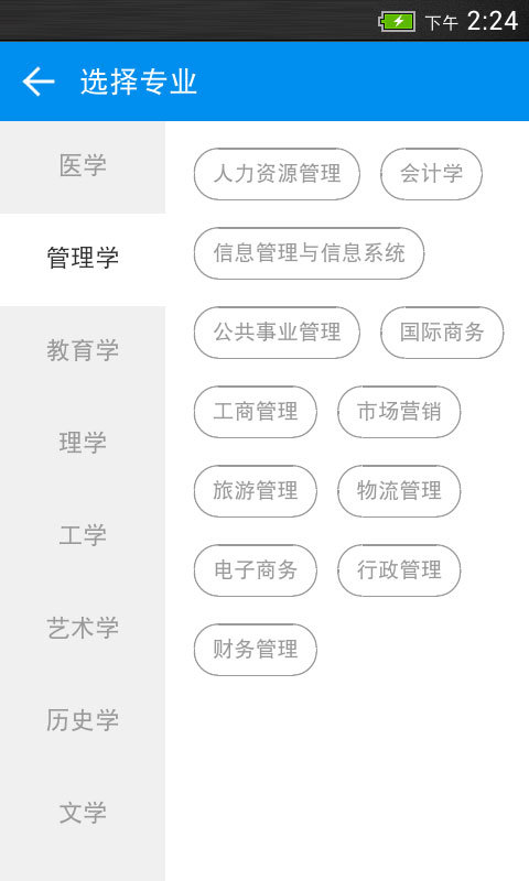 大學(xué)生求職導(dǎo)航app v1.0.50623 安卓版 1