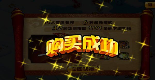 狂擼三國修改版 v1.7 安卓無限金幣版 1
