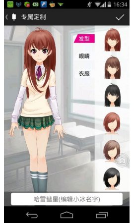 微軟小冰手機版 v1.0.1 安卓版 2