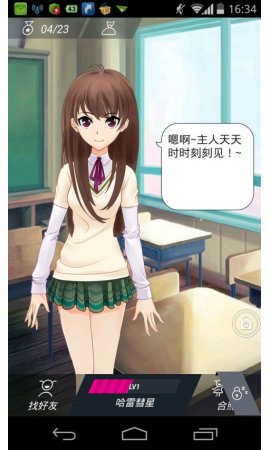 微軟小冰手機版 v1.0.1 安卓版 3