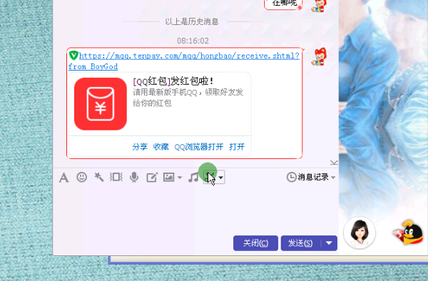 發(fā)QQ紅包惡搞好友鏈接 v2015.7.9 最新版 0