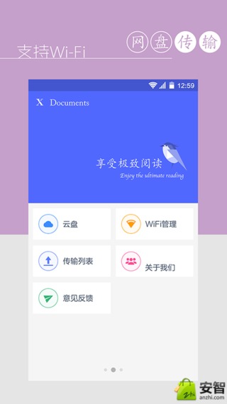 文件管理小說閱讀器 v1.6.1 安卓版 0