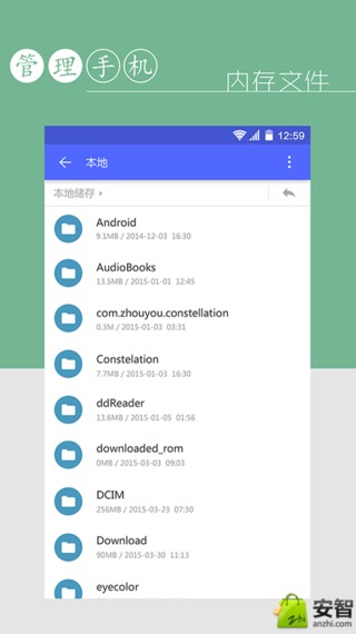 文件管理小說閱讀器 v1.6.1 安卓版 1