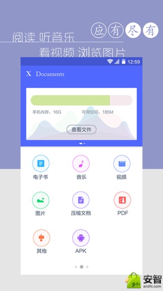 文件管理小說閱讀器 v1.6.1 安卓版 2