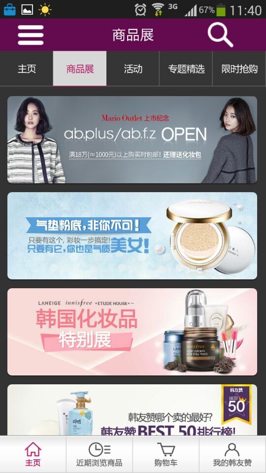 韓友贊客戶端(海外直購) v1.3.3 安卓版 0