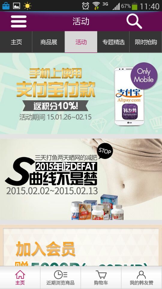 韓友贊客戶端(海外直購) v1.3.3 安卓版 1