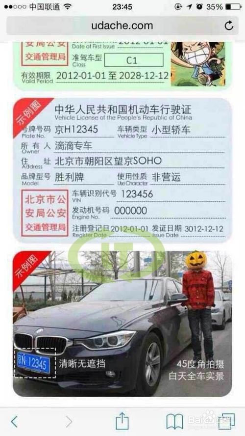 滴滴順風(fēng)車司機(jī)注冊(cè)