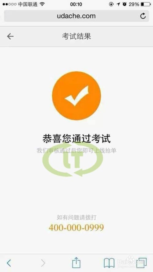 滴滴順風(fēng)車司機(jī)注冊(cè)