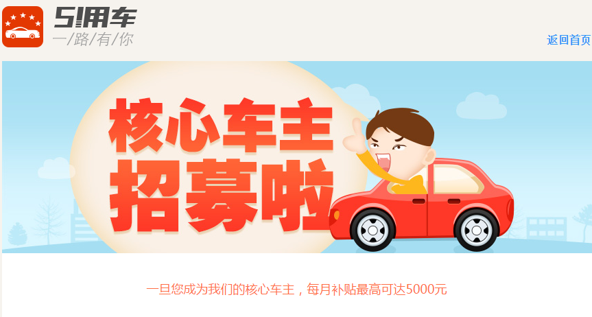 51用車核心車主是什么？如何成為51用車核心車主？
