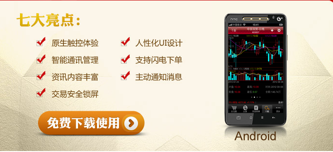 招商智遠(yuǎn)手機(jī)證券