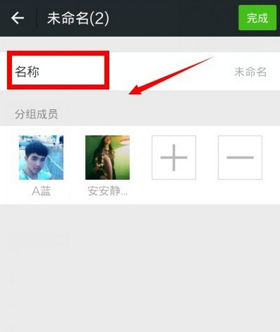 微信朋友圈如何设置分组