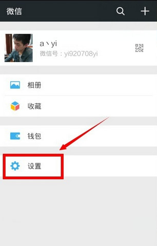 微信朋友圈如何设置分组