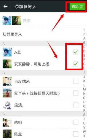 微信朋友圈如何设置分组