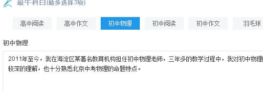 超級學團老師端注冊賬號圖文教程