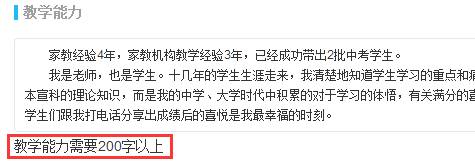 超級學團老師端注冊賬號圖文教程