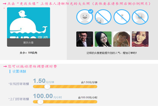 超級學團老師端注冊賬號圖文教程