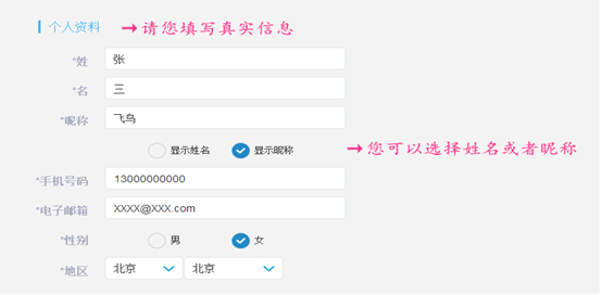 超級學團老師端注冊賬號圖文教程