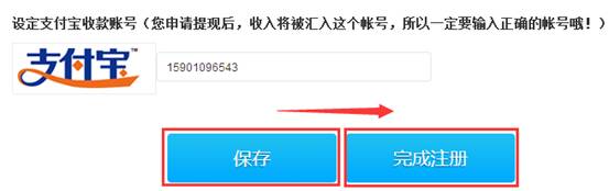 超級學團老師端注冊賬號圖文教程
