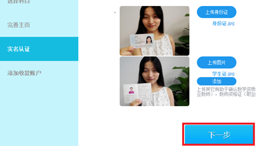 超級學團老師端注冊賬號圖文教程