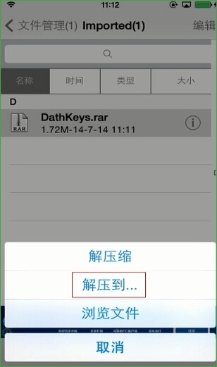 蘋果ios插件deb格式源文件免cydia安裝圖文教程[多圖]圖片3