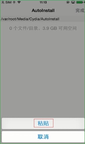 蘋果ios插件deb格式源文件免cydia安裝圖文教程[多圖]圖片5