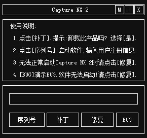 Nikon Capture NX2 注冊機(jī)