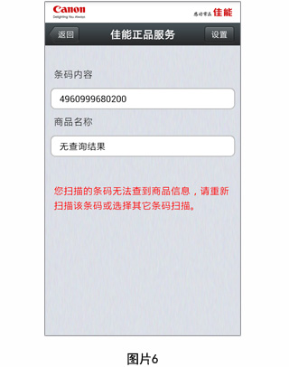 佳能正品服務(wù)軟件下載