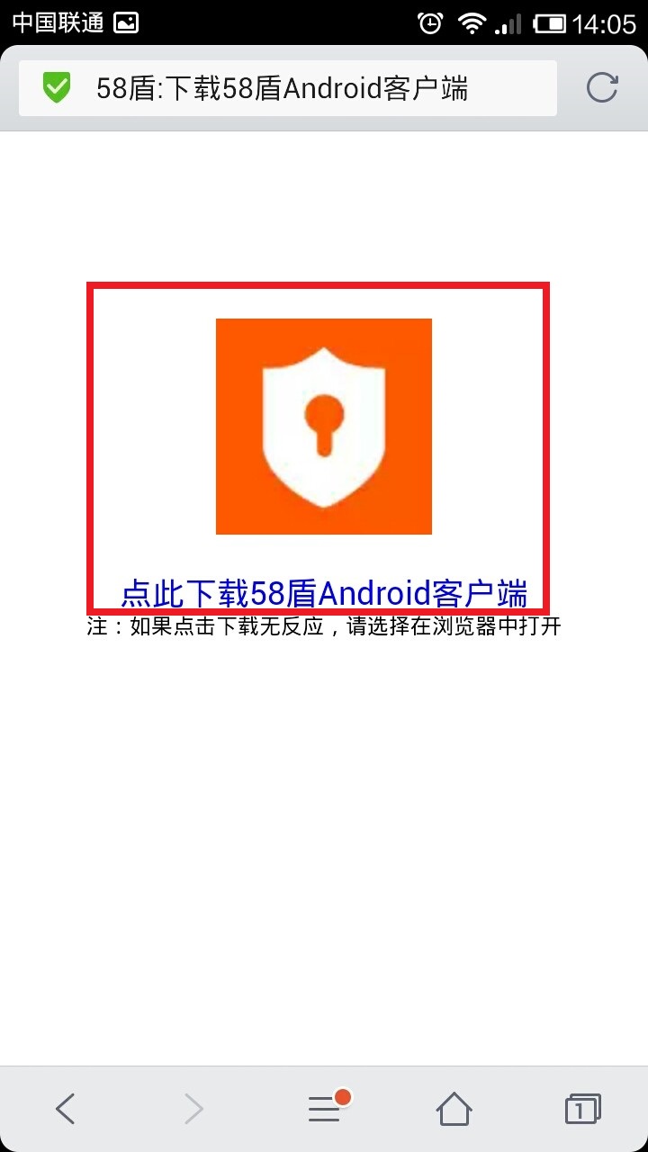 58盾手機(jī)app下載