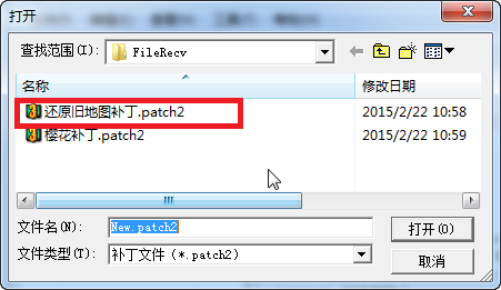 300英雄櫻花地圖補(bǔ)丁怎么用