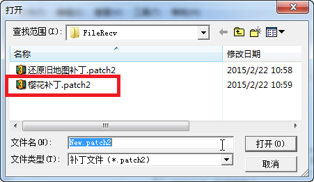 300英雄櫻花地圖補(bǔ)丁怎么用