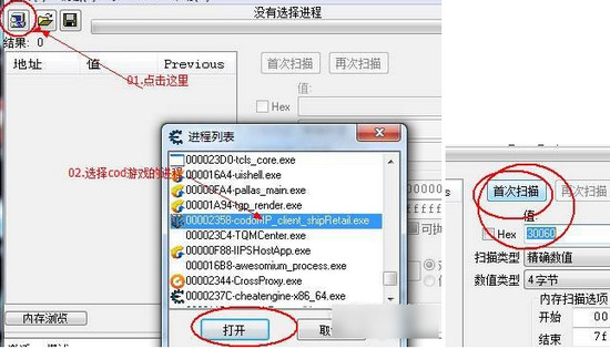 使命召喚ol解包教程
