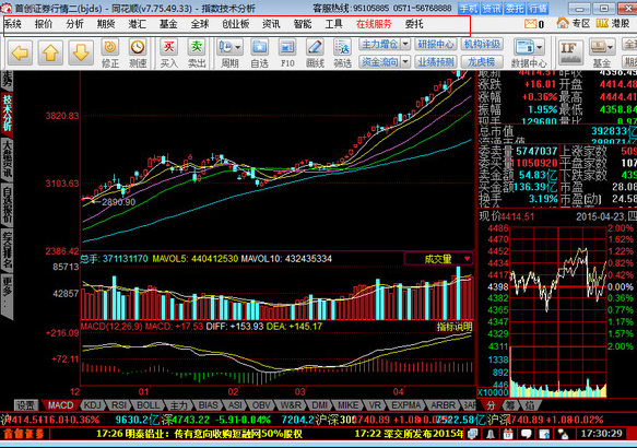 首創(chuàng)證券網(wǎng)上交易客戶端