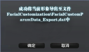 天涯明月刀捏臉數(shù)據(jù)如何導(dǎo)入導(dǎo)出