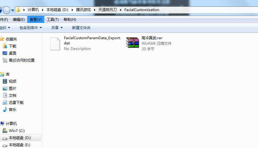 天涯明月刀捏臉數(shù)據(jù)如何導(dǎo)入導(dǎo)出