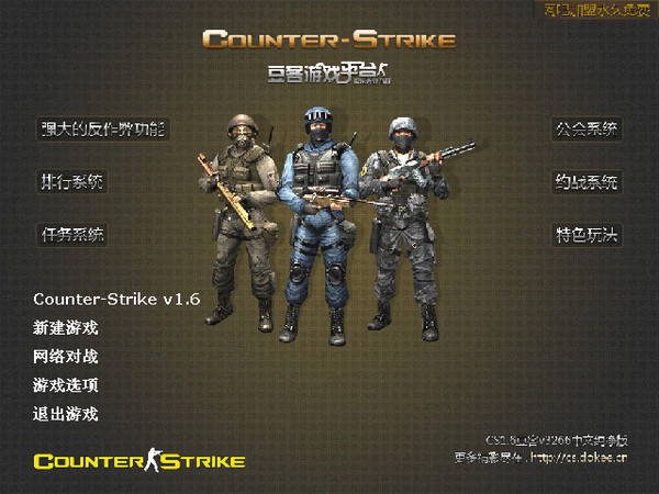 豆客cs游戲平臺含作弊器